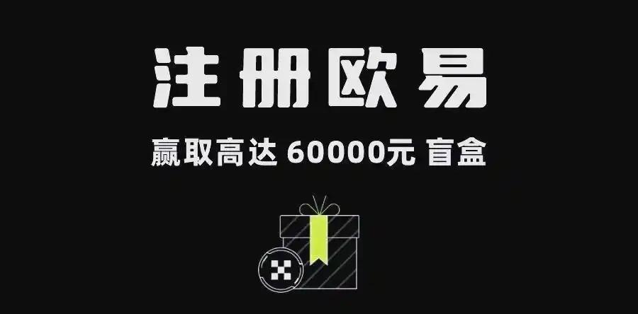 欧曷交易所新手入门指南：注册、充值、交易与安全设置